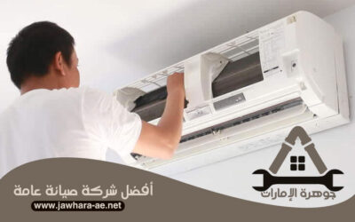 شركة تنظيف مكيفات في أبوظبي 0563582082 فني مكيفات