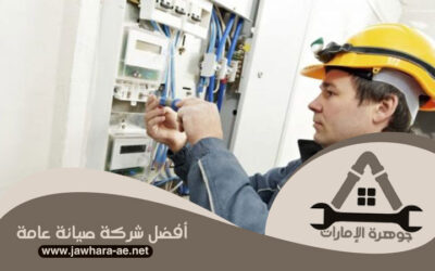 كهربائي منازل في أبوظبي 0563582082