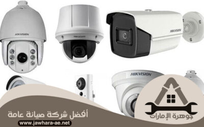 تركيب كاميرات مراقبة في أبوظبي 0581899946