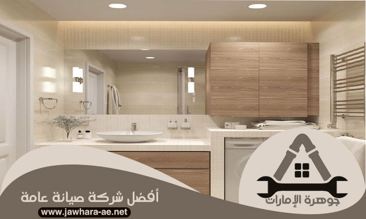 تجديد حمامات دبي