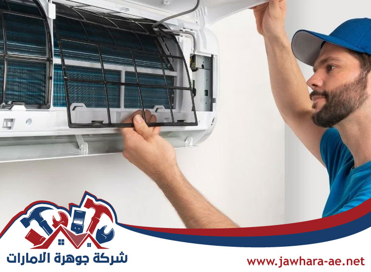 شركة تنظيف مكيفات في عجمان