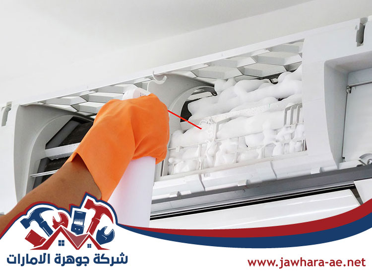 شركة تنظيف مكيفات في الشارقة