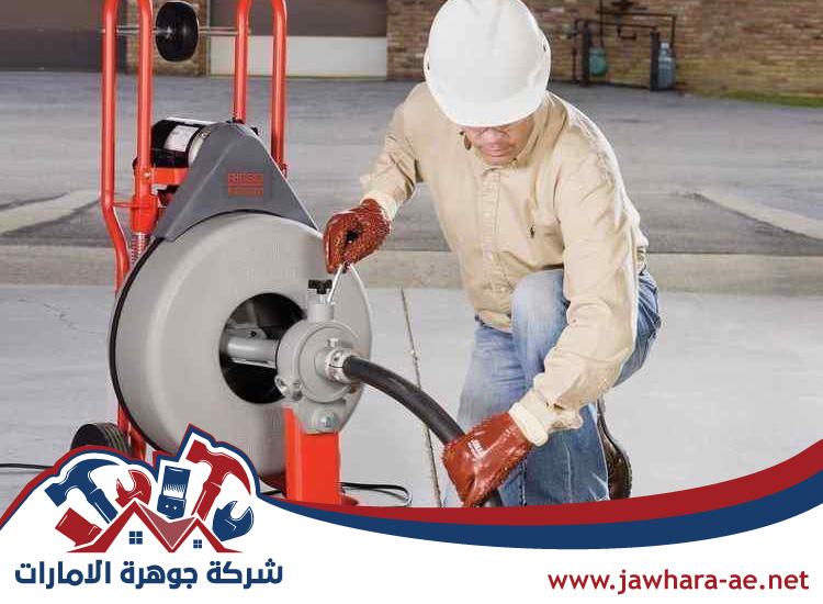 تسليك مجاري