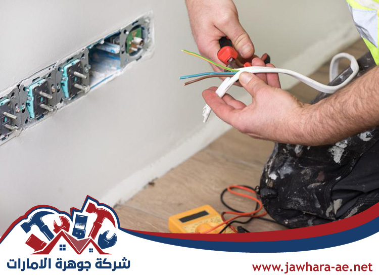 كهربائي منازل عجمان