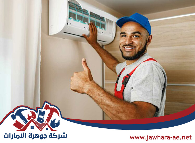 شركة تنظيف مكيفات في الفجيرة