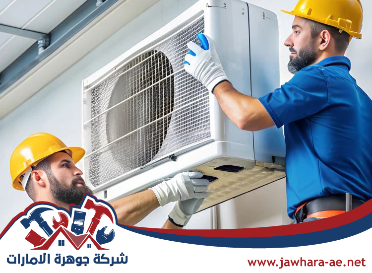 تصليح مكيفات في رأس الخيمة