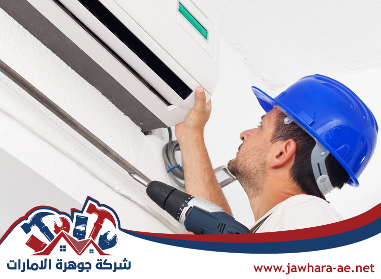 تصليح مكيفات في رأس الخيمة