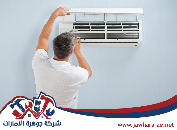 صيانة مكيفات في العين