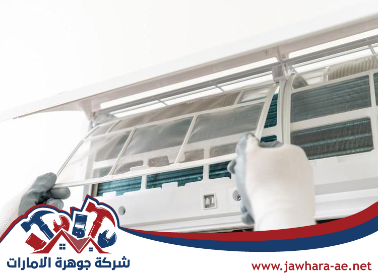 شركة تنظيف مكيفات في رأس الخيمة