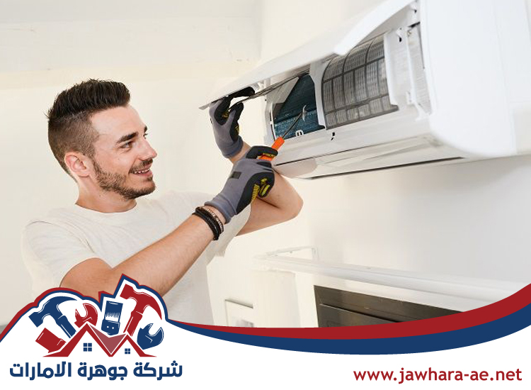 شركة تنظيف مكيفات في رأس الخيمة