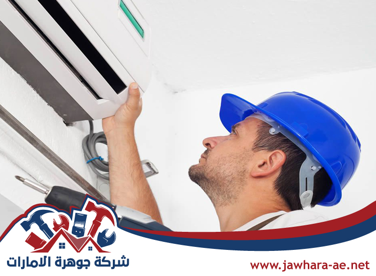 شركة تنظيف مكيفات في الفجيرة