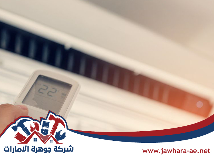 شركة تنظيف مكيفات في العين 4 شركة تنظيف مكيفات في العين