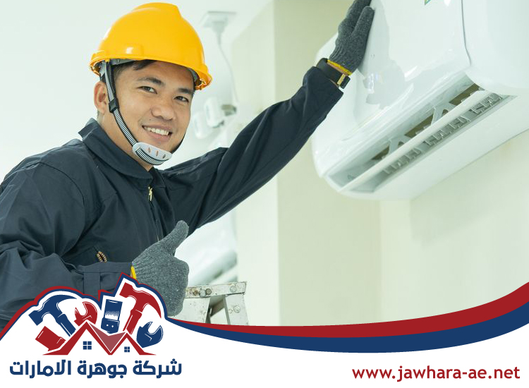 شركة تنظيف مكيفات في الفجيرة