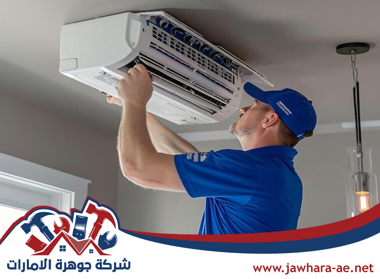 شركة تنظيف مكيفات في الشارقة