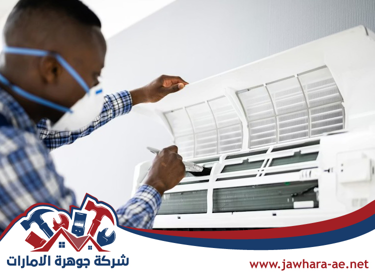 شركة تنظيف مكيفات في الشارقة