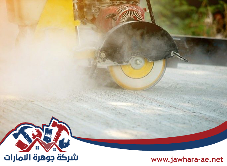 شركة قص الخرسانة في الفجيرة