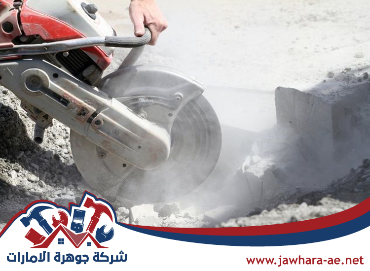 شركة قص الخرسانة في الفجيرة