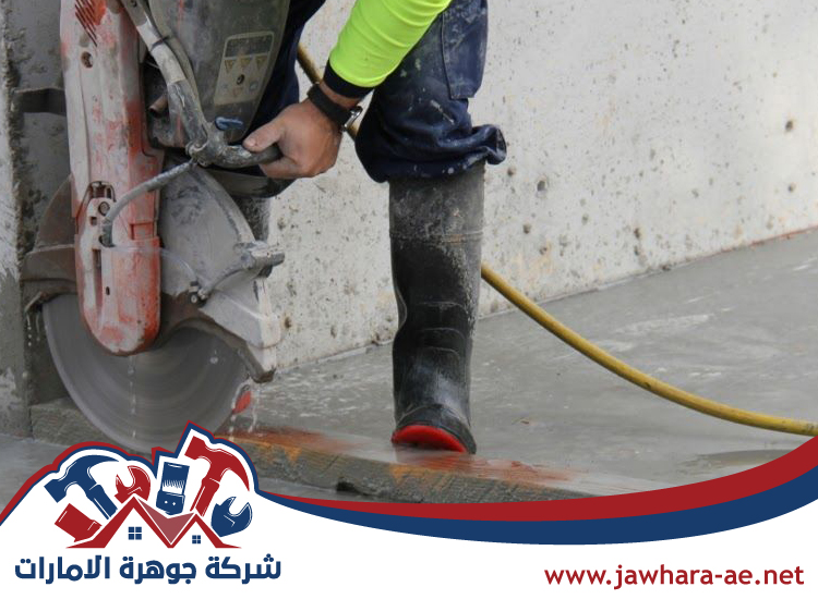 شركة قص الخرسانة في دبي