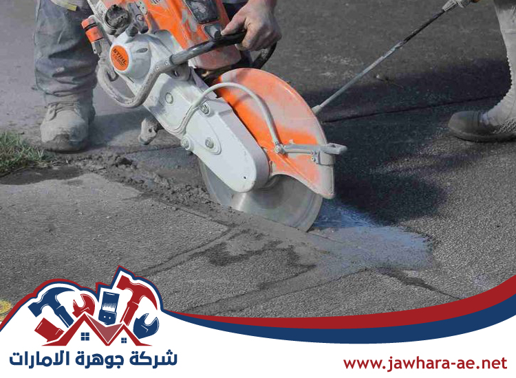 شركة قص الخرسانة في الشارقة