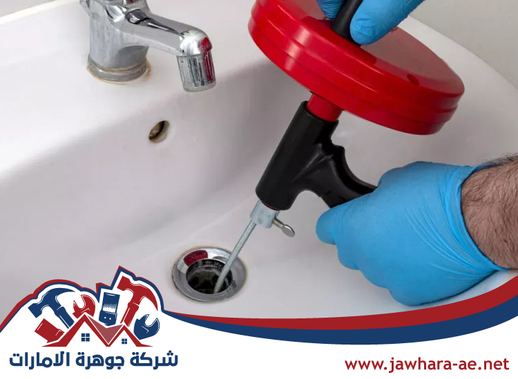 تسليك مجاري في أبوظبي