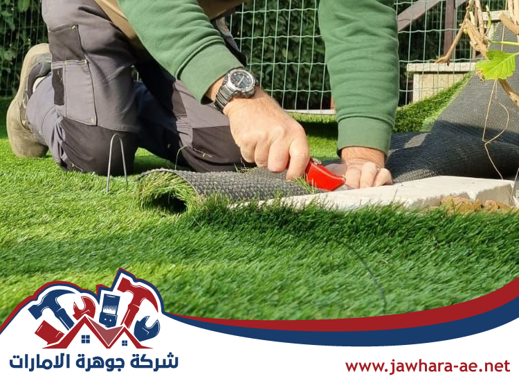 تركيب عشب صناعي أم القيوين