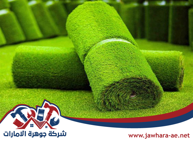 تركيب عشب صناعي رأس الخيمة