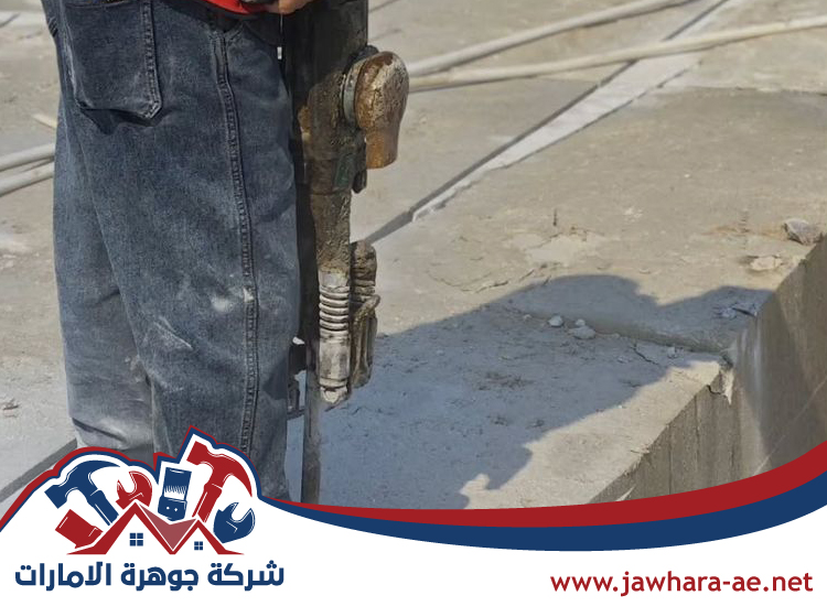 شركة قص الخرسانة في راس الخيمة 4 شركة قص الخرسانة في راس الخيمة