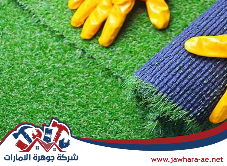 تركيب عشب صناعي الروضة