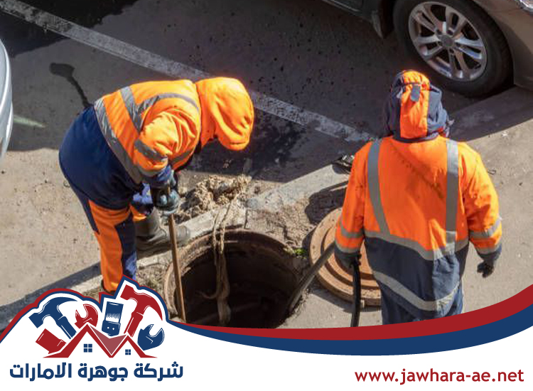 شركة تسليك مجاري في الفجيرة
