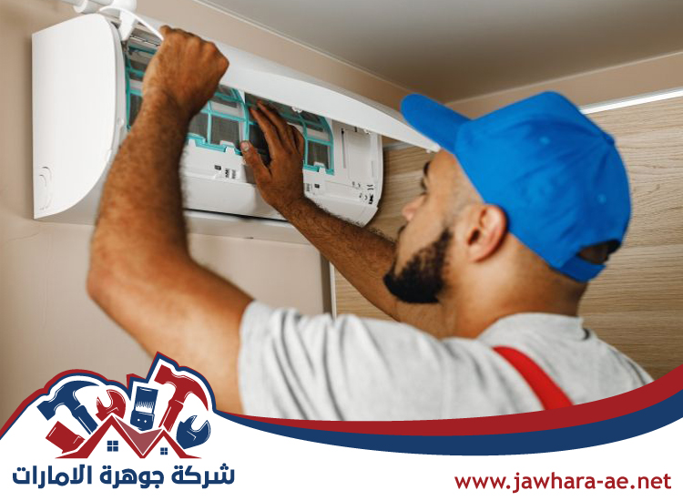 شركة تنظيف مكيفات في دبي