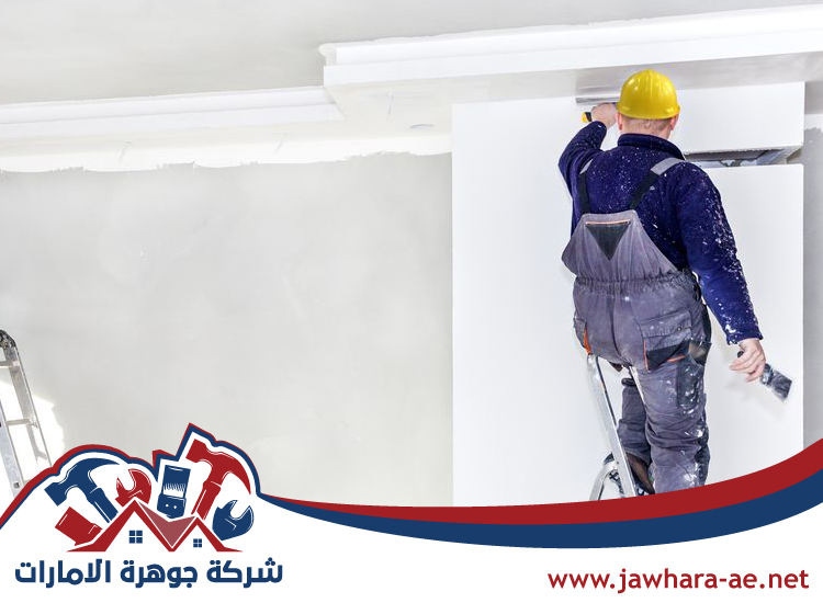 صباغ في أم هرير