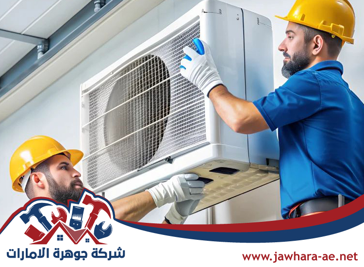 تصليح مكيفات في عجمان 3 تصليح مكيفات في عجمان