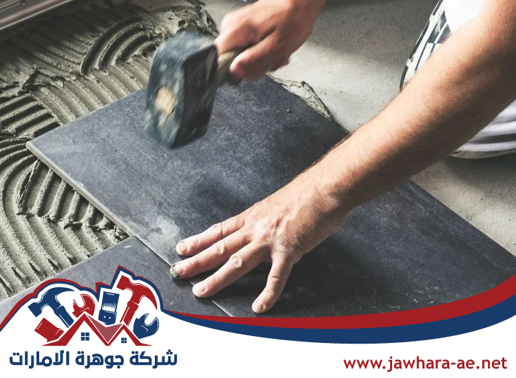 شركة تركيب سيراميك دبي