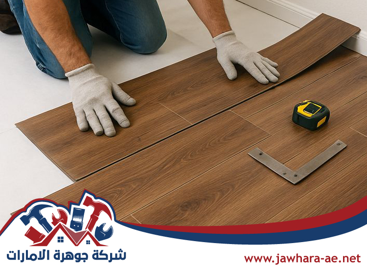 تركيب باركيه في الشارقة