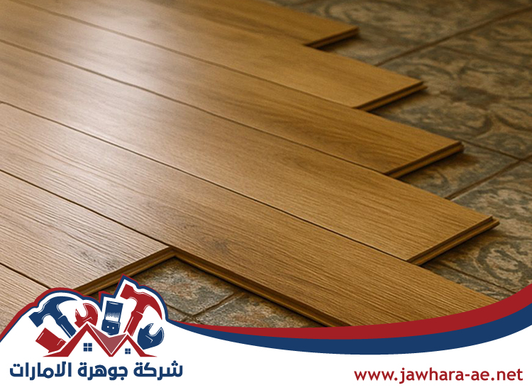 تركيب باركيه في الشارقة 3 تركيب باركيه في الشارقة