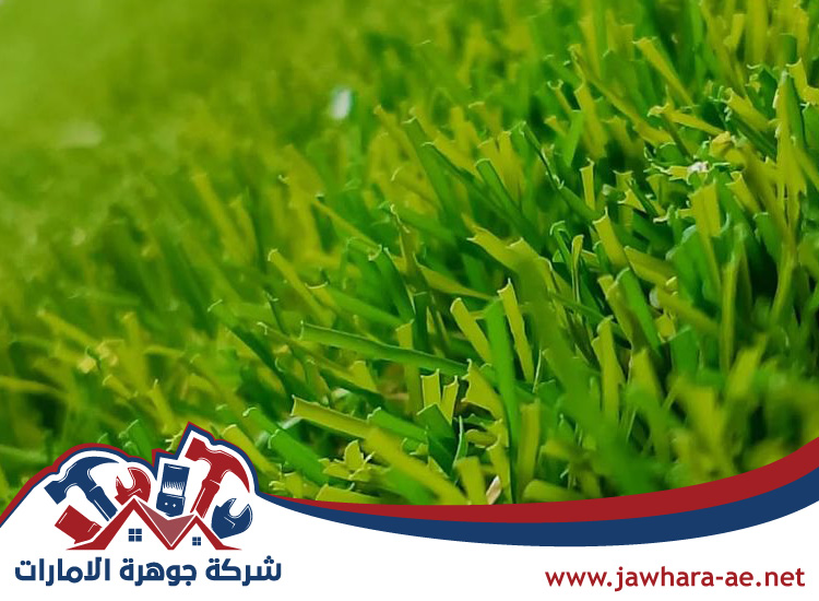 تركيب عشب صناعي العين