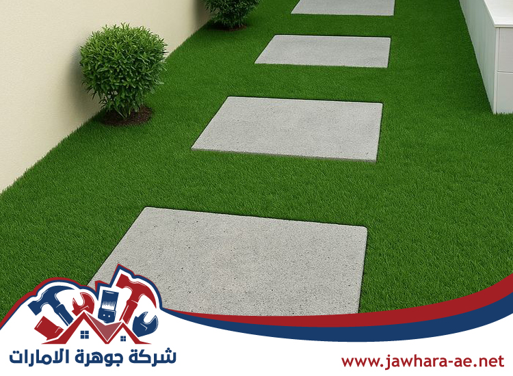 تركيب عشب صناعي في عجمان